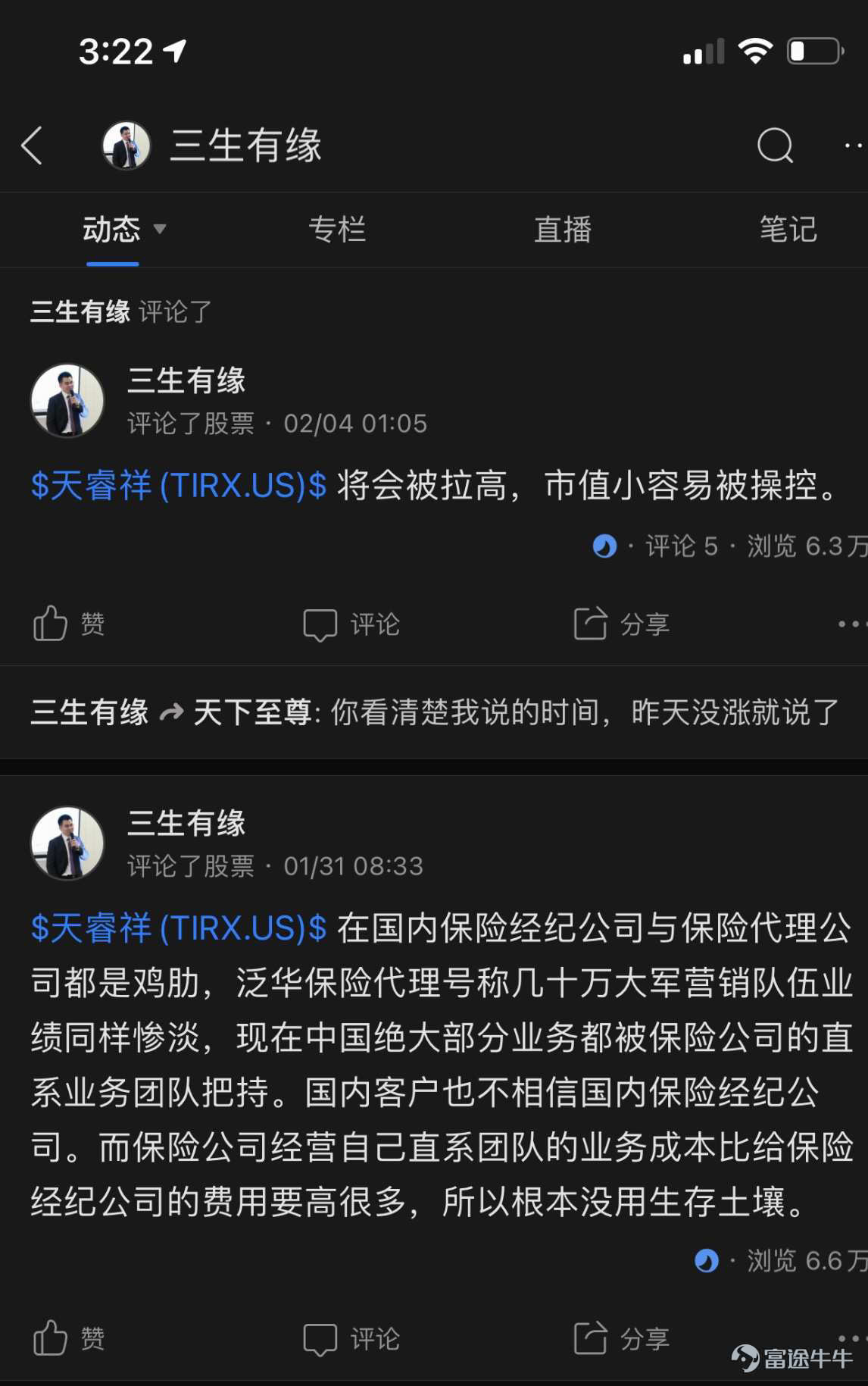 天睿祥tirxus复盘