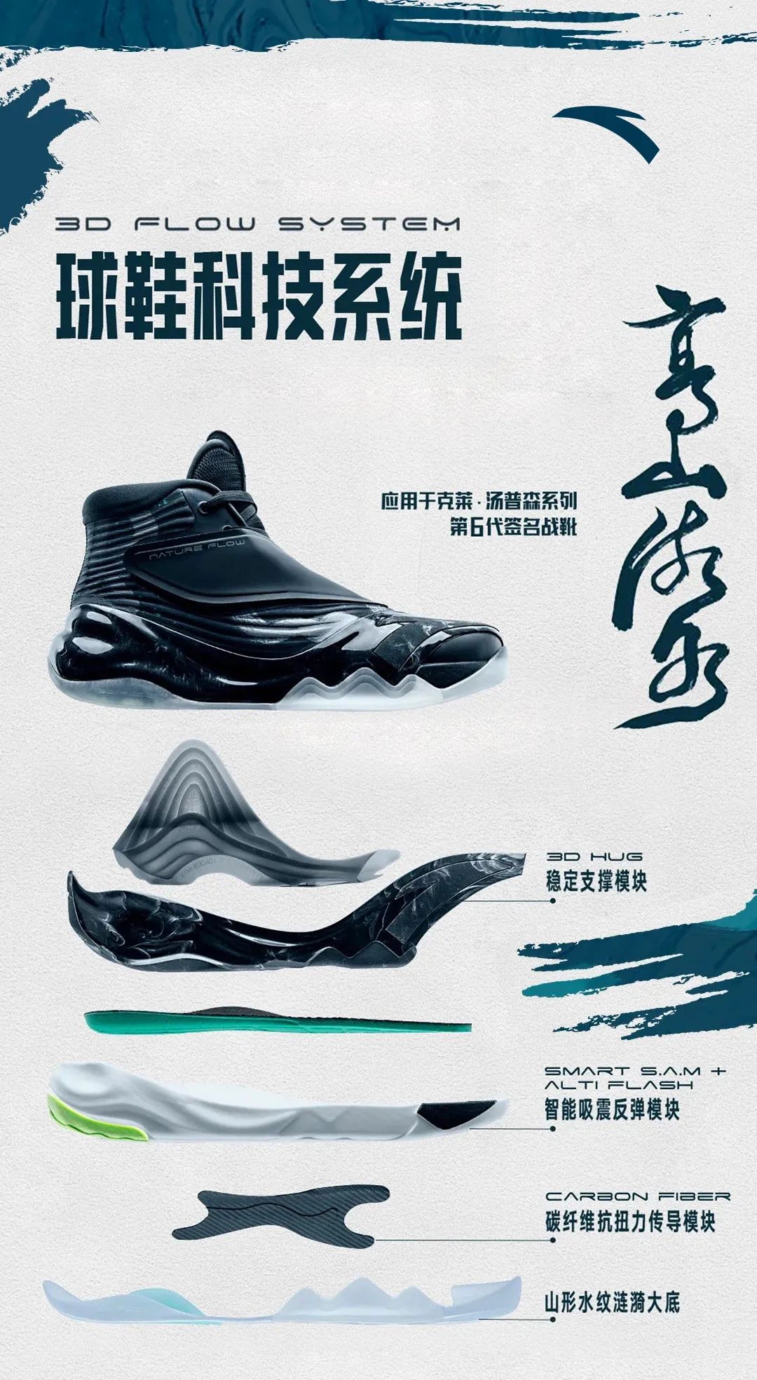 鞋底加碳板,中底防弹材料,安踏kt6什么来头?