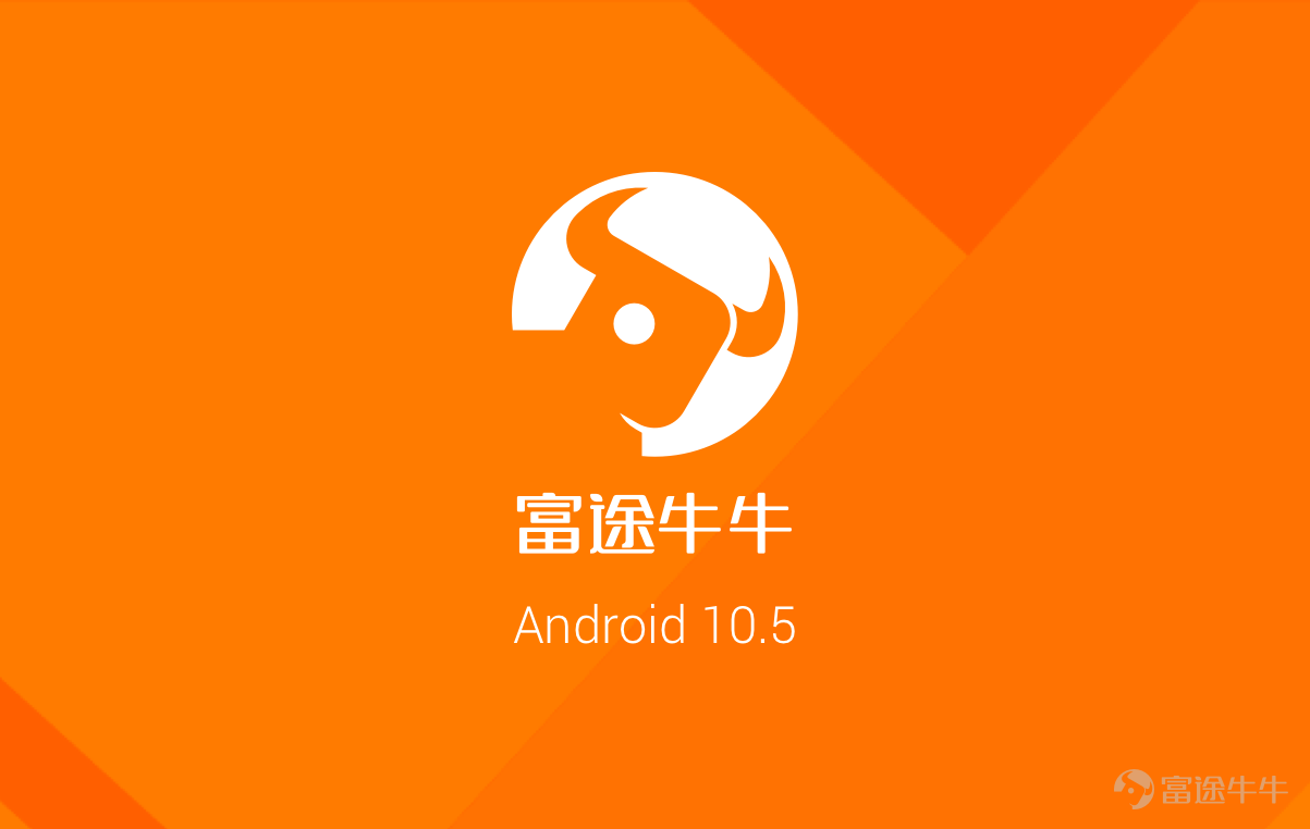富途牛牛android 10.5版本新特性介绍