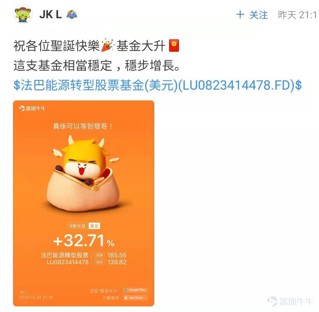 Viewpoint Pk It Is Better To Buy Funds Than Stocks What Do You Think 牛牛圈討論