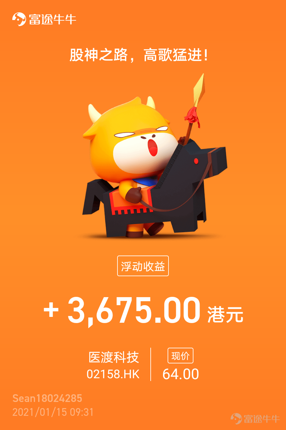 医渡科技开启招股 你会参与认购吗 牛牛圈讨论 医渡科技开启招股 你会参与认购吗 牛牛圈讨论