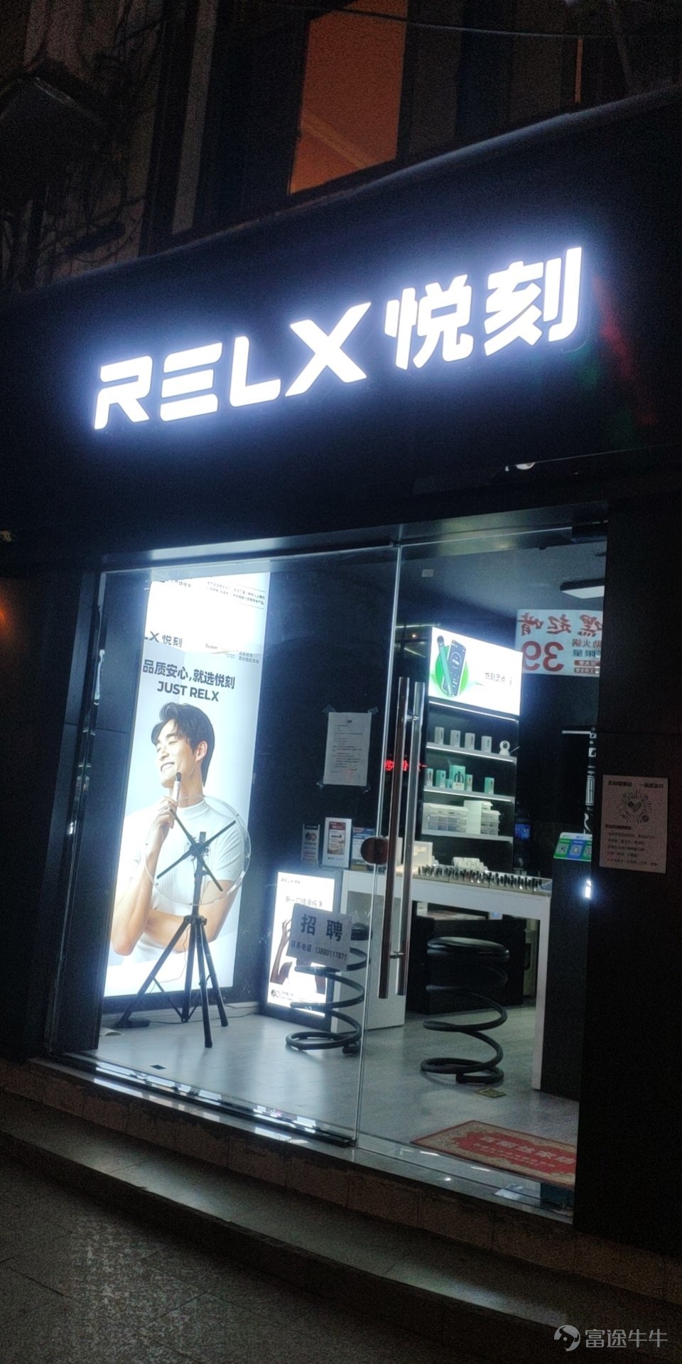 $雾芯科技(rlx.us)$ 满街都是,值得炒作.