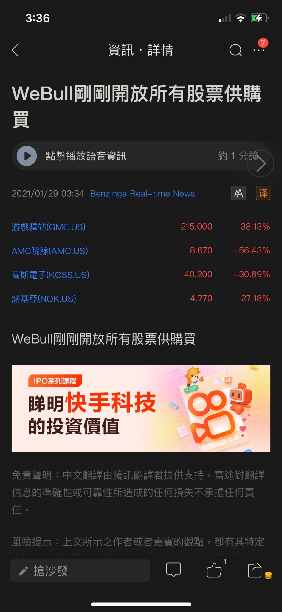 $游戏驿站(gme.us)$评论了股票2021/01/29 03:3817667358