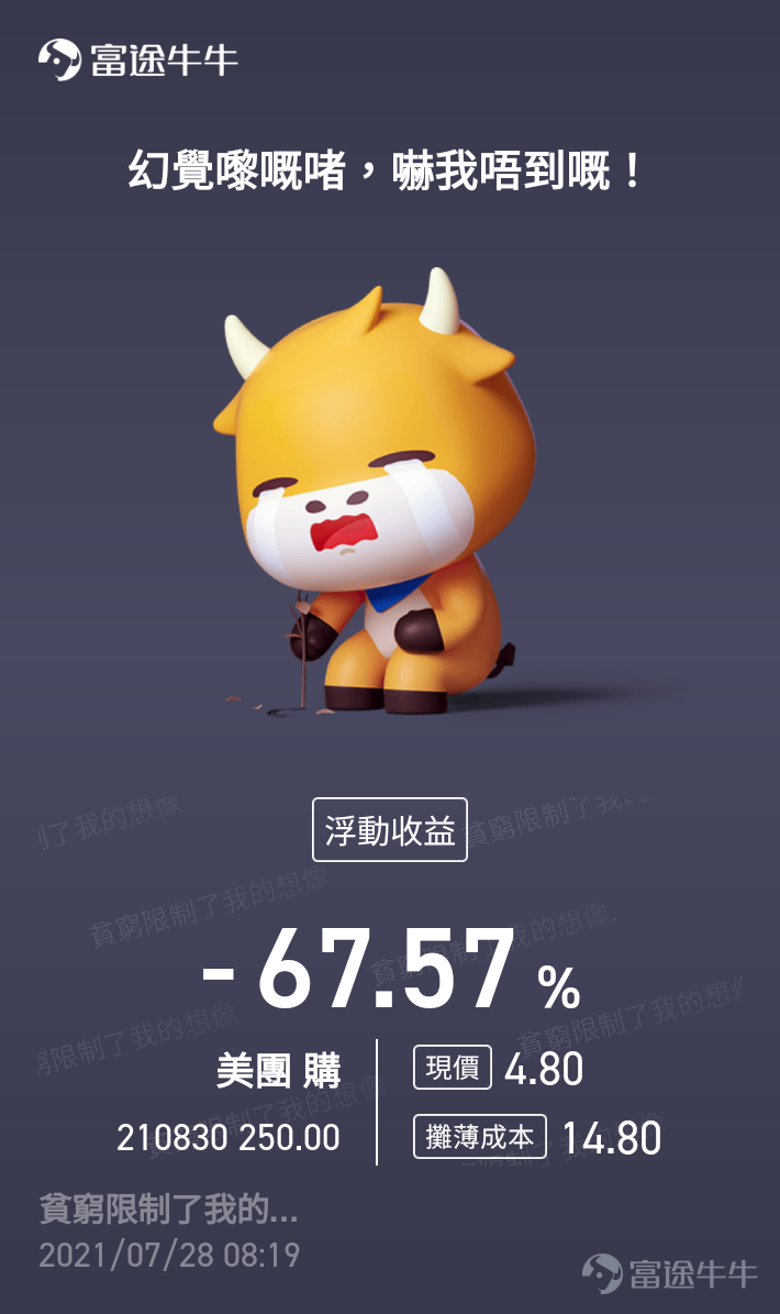 恒指又血洗1千点 - 富途牛牛