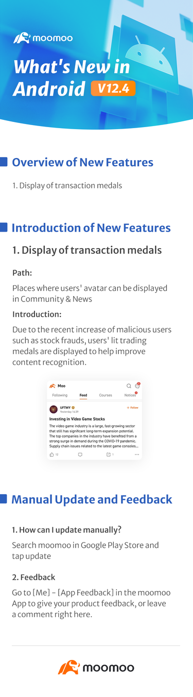 最新消息：在安卓 v12.4 中最佳化的交易獎牌顯示