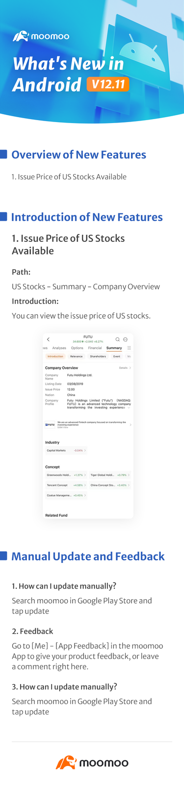 最新消息：Android v12.11 中美股的發行價