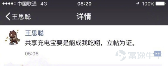 王思聪质疑的以岭药业，“马云”身在其中？