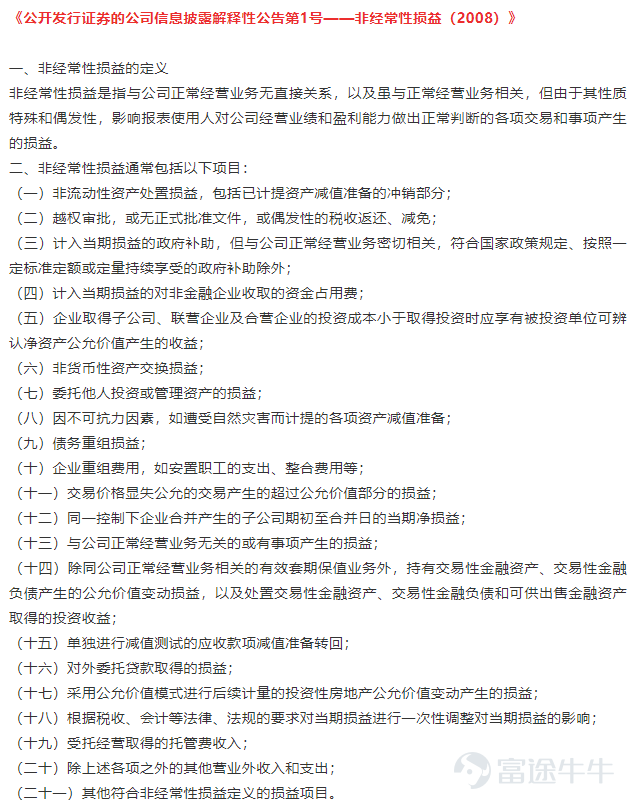 當我們談論18種利潤時 我們在談論什麼 中 估值係列
