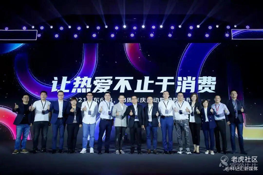 京东618全面启动:发布七大消费趋势 9成热销商品享价保 超300万线下店联动-科记汇