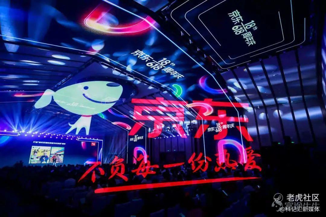 京东618全面启动:发布七大消费趋势 9成热销商品享价保 超300万线下店联动-科记汇