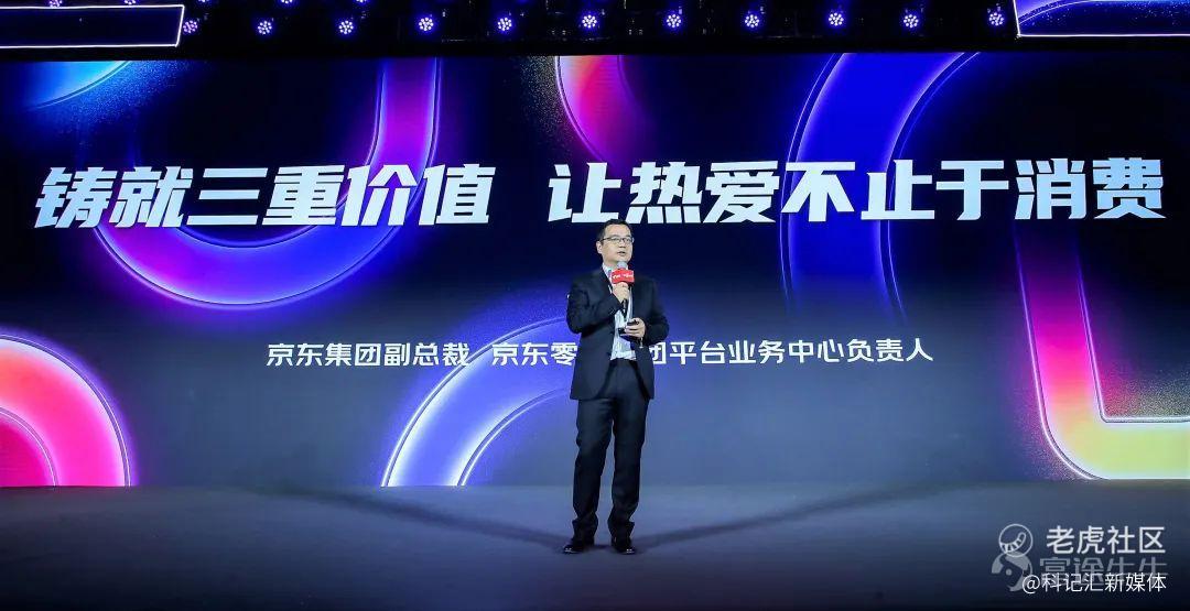 京东618全面启动:发布七大消费趋势 9成热销商品享价保 超300万线下店联动-科记汇