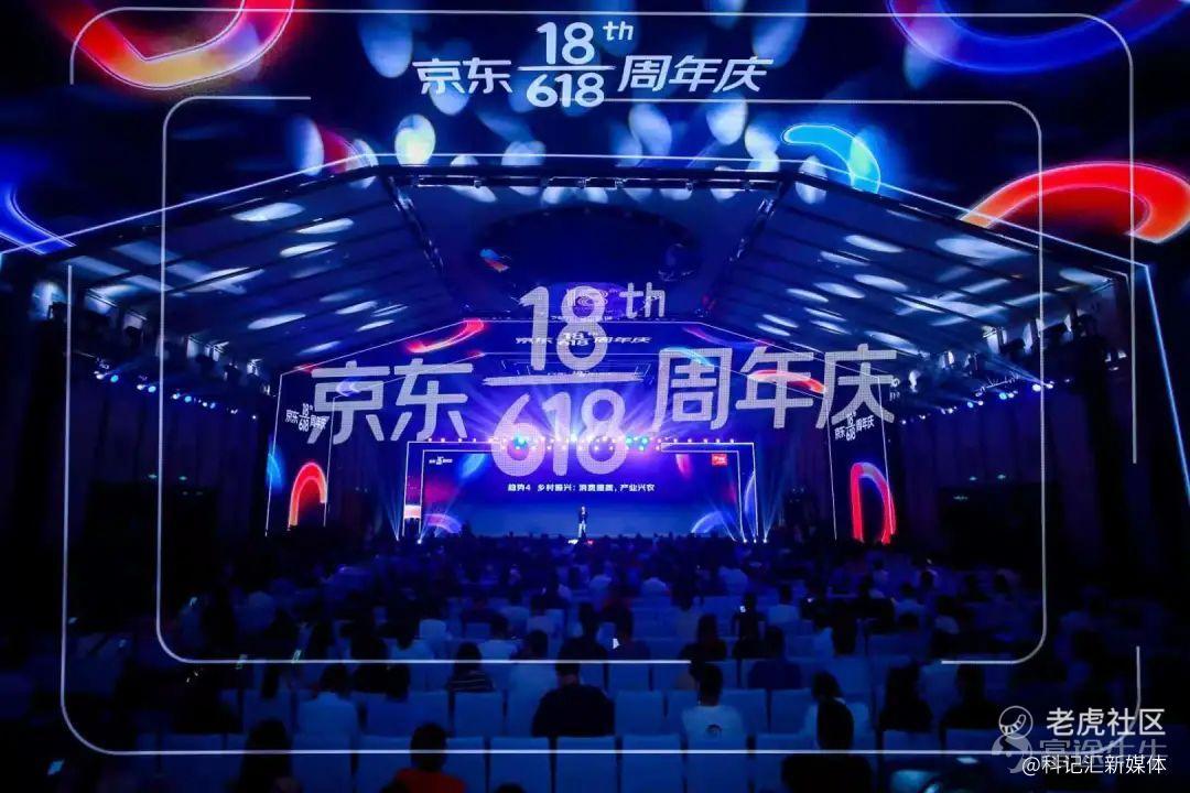 京东618全面启动:发布七大消费趋势 9成热销商品享价保 超300万线下店联动-科记汇