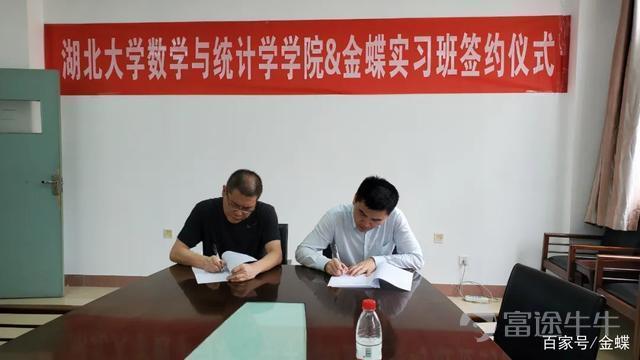 湖北大学与金蝶共建企业数字化人才实习班签约仪式圆满举行!-科记汇