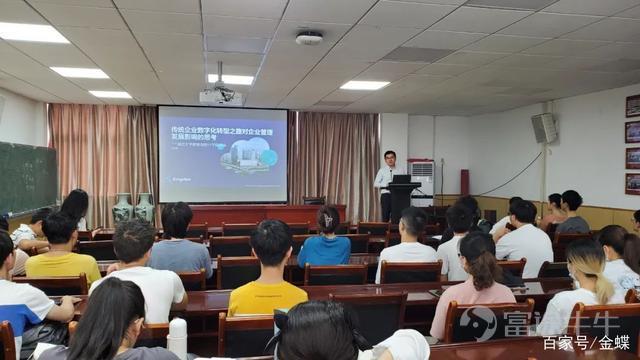 湖北大学与金蝶共建企业数字化人才实习班签约仪式圆满举行!-科记汇