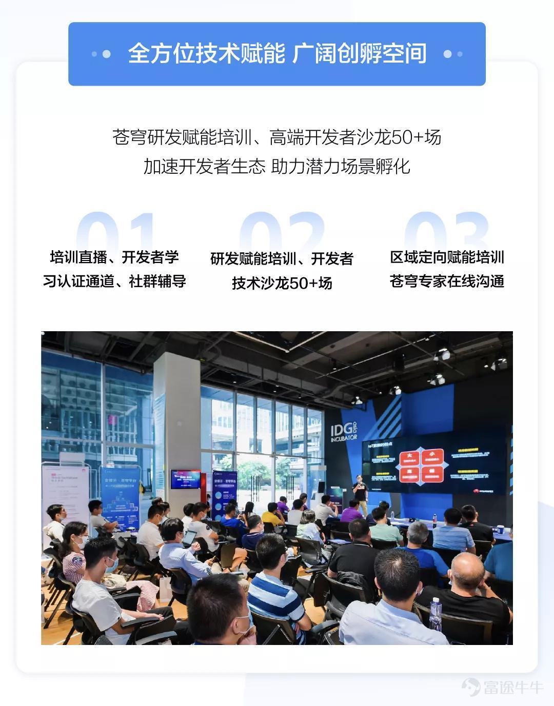 百万奖金等你来拿！第三届金蝶云·苍穹追光者开发者大赛报名开启！-科记汇