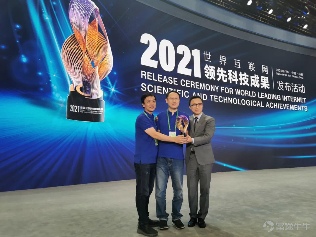 蚂蚁联合清华大学研发项目,入选世界互联网领先科技成果-科记汇