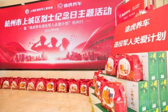 携手电影《长津湖》,途虎养车推“退役军人关爱计划”-科记汇