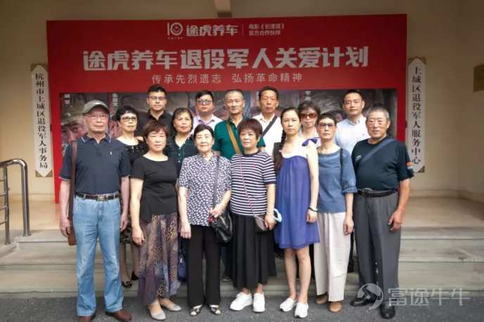 携手电影《长津湖》,途虎养车推“退役军人关爱计划”-科记汇