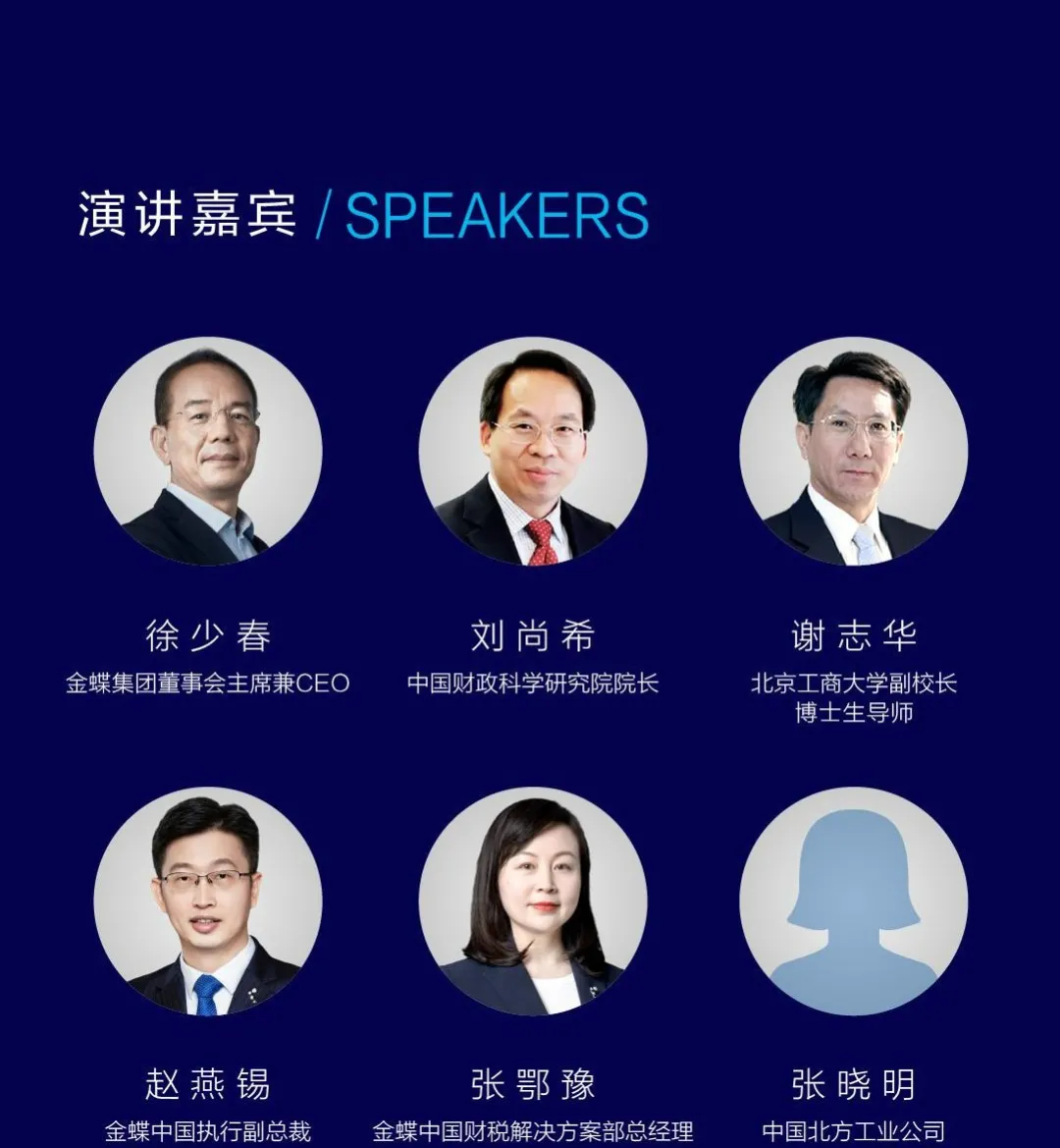 2021中国CFO50人+论坛，我们来了！-科记汇