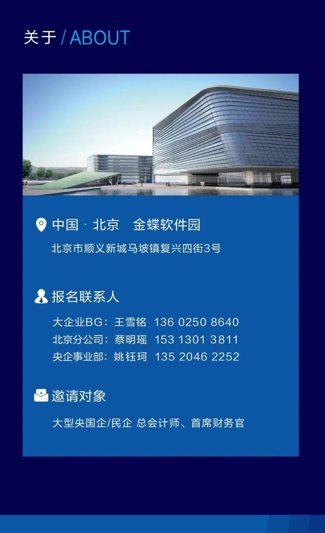 2021中国CFO50人+论坛，我们来了！-科记汇