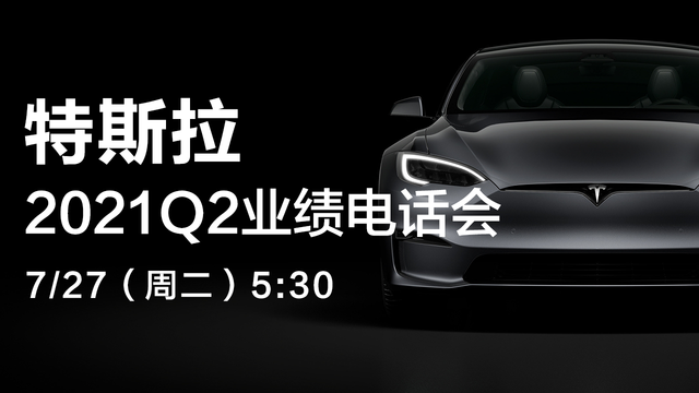 Tesla 2021 Q2 results conference call