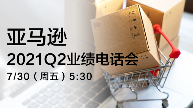 Amazon 2021 Q2 results conference call