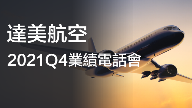 Delta Air Lines 2021-Q4 Results Conference Call