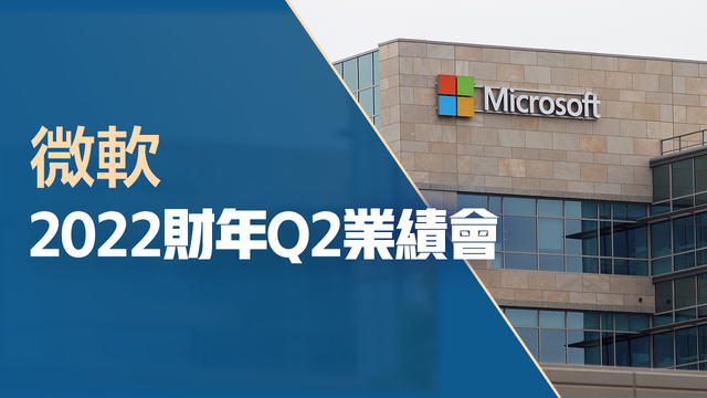 Microsoft FY2022 Q2 Results Meeting