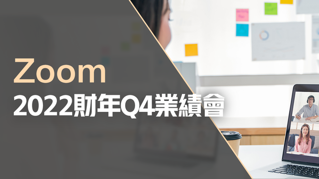 Zoom FY2022 Q4 Results Meeting