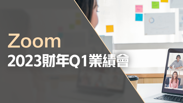 Zoom FY2023 Q1 Results Meeting
