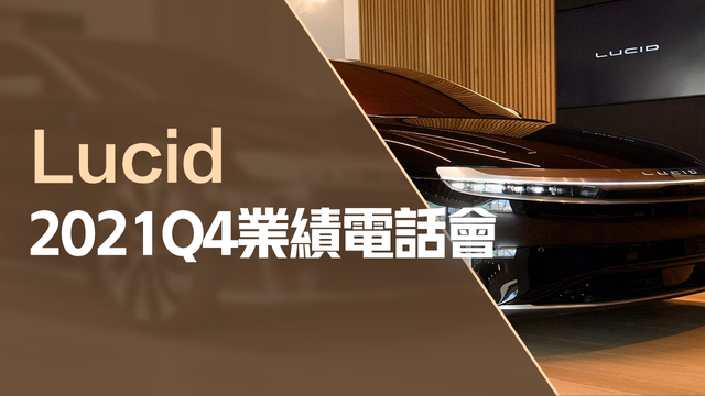 Lucid2021 Q4 results conference call