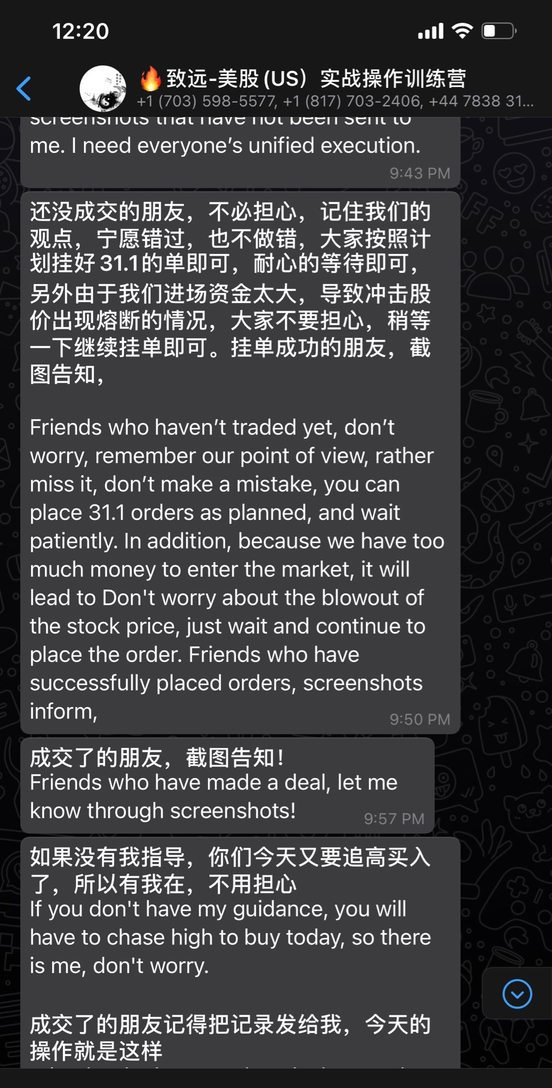 請注意以下的詐騙者