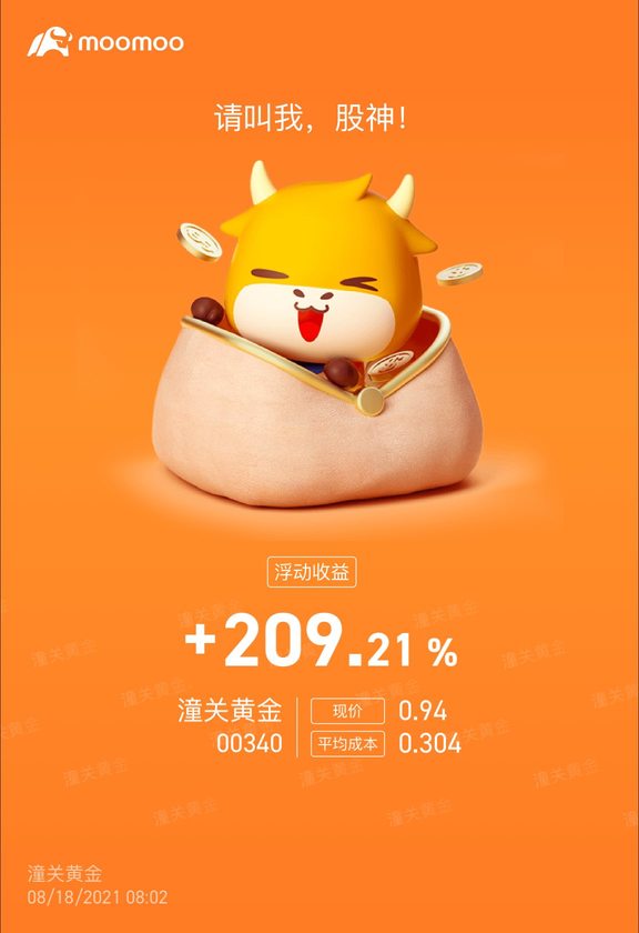 潼關黃金🔥🔥🔥🌙$3.00