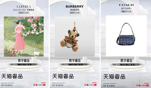 Tmall’s Latest Platform Proves That Digital Collectibles Are Taking Over China