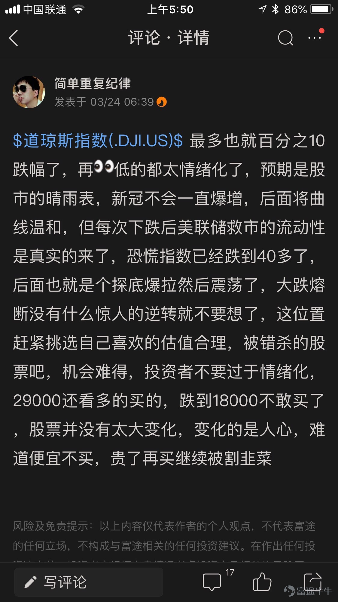 牛熊還是不要碰了 隻是收割散戶的工具 上下收割 有些人比如我對十次錯一次心態亂了就可賠光 大時代裏股票必勝法 改成不做牛熊比較精準