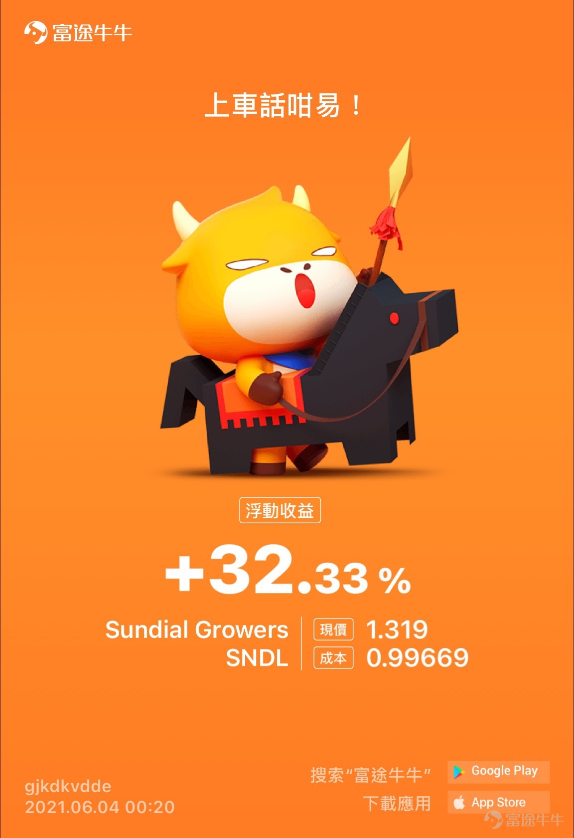 sundialgrowerssndlus拿稳等翻倍