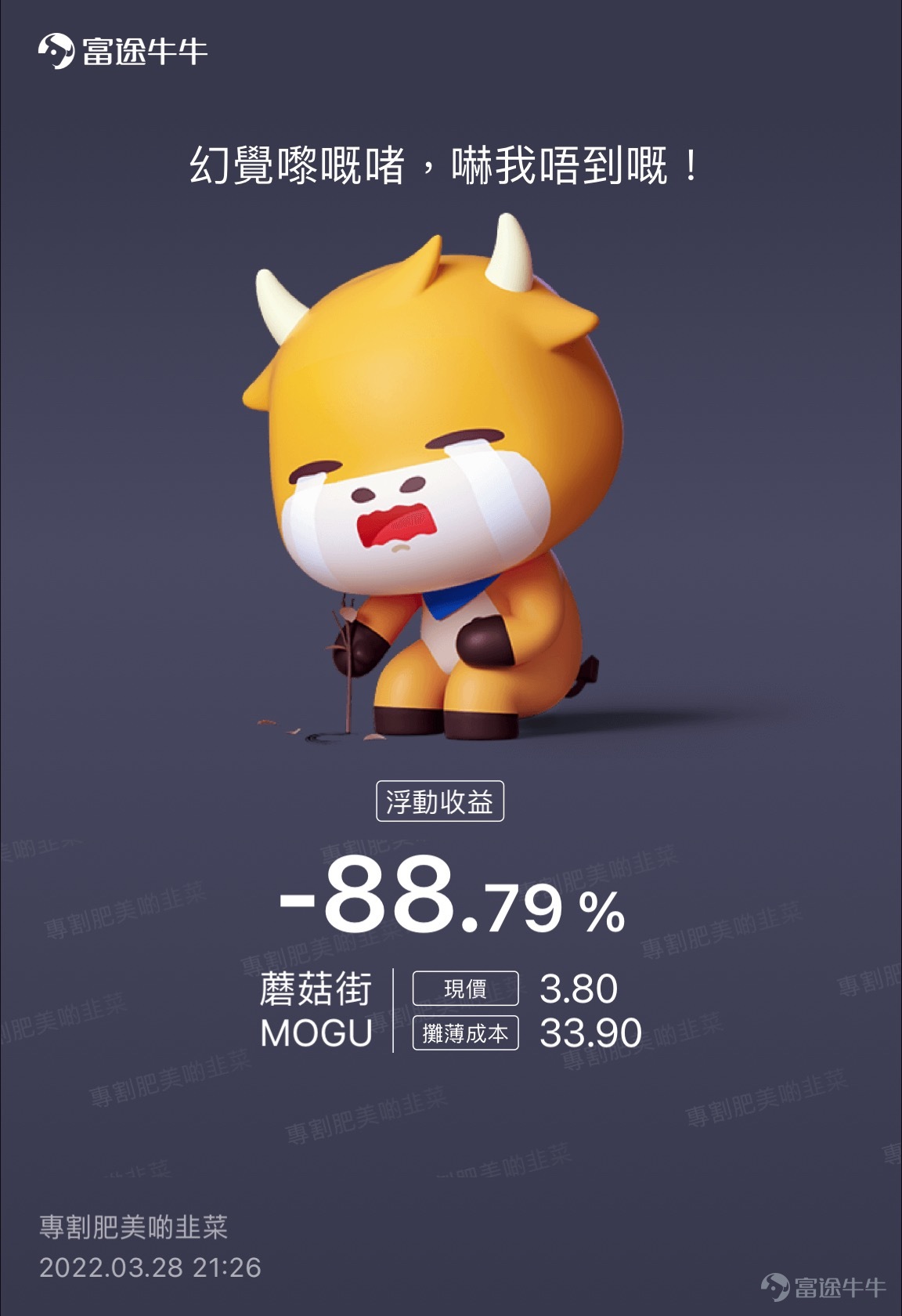 us)$ - 富途牛牛